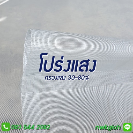 ผ้าใบSolar View ผ้าใบโปร่งแสง ราคาโรงงาน ผ้าใบSolar View ผ้าใบโปร่งแสง ราคาโรงงาน