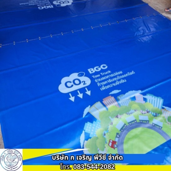 ขายส่งผ้าใบพีวีซีตราสิงห์ ราคาถูก - โรงงานผลิต ขายส่ง ผ้าใบ ก.เจริญ พีวีซี อ่อนนุช