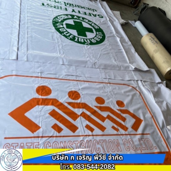 ประตูผ้าใบ PVC ไซต์งาน ประตูผ้าใบ PVC ไซต์งาน