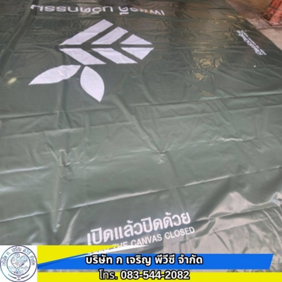 ตัดเย็บเชื่อมประตูผ้าใบ PVC ไฮสปีด - โรงงานผลิต ขายส่ง ผ้าใบ ก.เจริญ พีวีซี อ่อนนุช