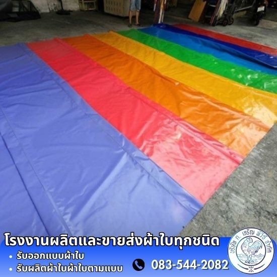 โรงงานผลิตผ้าใบ ก.เจริญ พีวีซี KCR-33 - โรงงานผลิต ขายส่ง ผ้าใบ ก.เจริญ พีวีซี อ่อนนุช