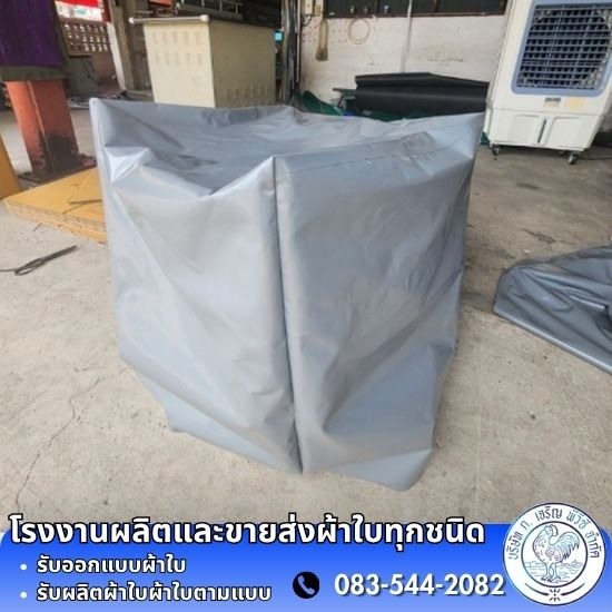 รับสั่งผลิต ผ้าใบหนาพิเศษ - โรงงานผลิต ขายส่ง ผ้าใบ ก.เจริญ พีวีซี อ่อนนุช