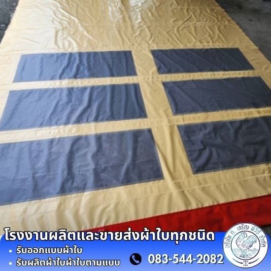 รับสั่งผลิต ขายส่ง ผ้าใบคลุมรถบรรทุก - โรงงานผลิต ขายส่ง ผ้าใบ ก.เจริญ พีวีซี อ่อนนุช