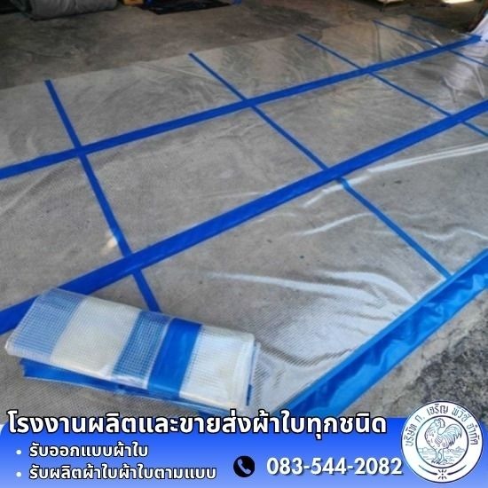High Speed Door PVC - โรงงานผลิต ขายส่ง ผ้าใบ ก.เจริญ พีวีซี อ่อนนุช