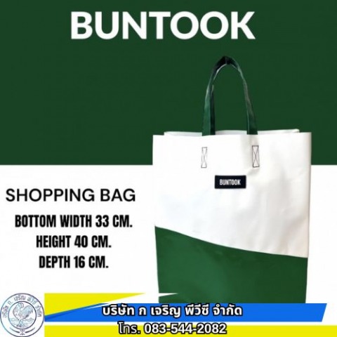 โรงงานผลิตกระเป๋าผ้า อ่อนนุช