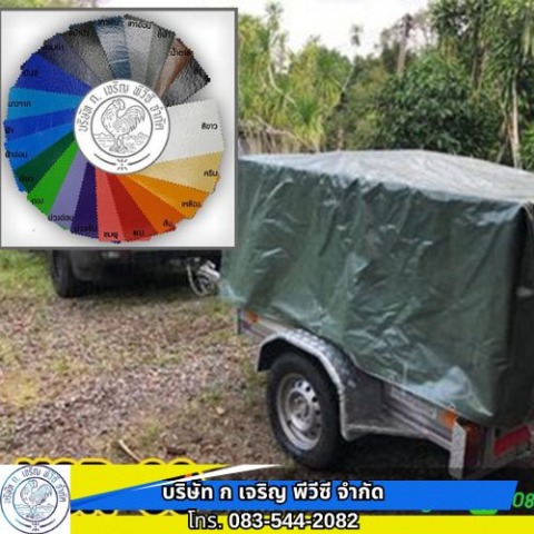 ความหนาผ้าใบรถบรรทุก อ่อนนุช