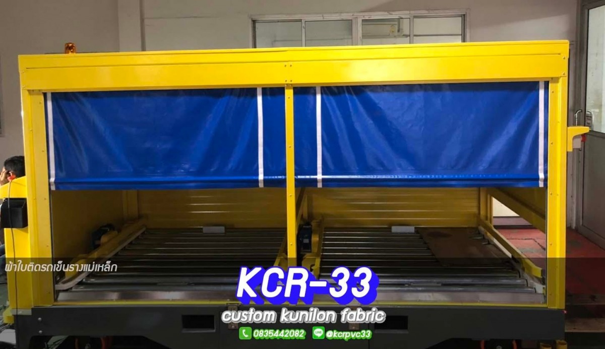 รับสั่งทำผ้าใบสำหรับโรงงาน-โกดังคลังสินค้า รถเข็นรางแม่เหล็ก