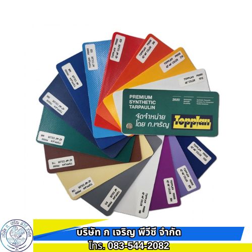 Topplan โรงงานผลิตผ้าใบ (ตัด เย็บ เชื่อม ตามแบบ) Topplan โรงงานผลิตผ้าใบ (ตัด เย็บ เชื่อม ตามแบบ)