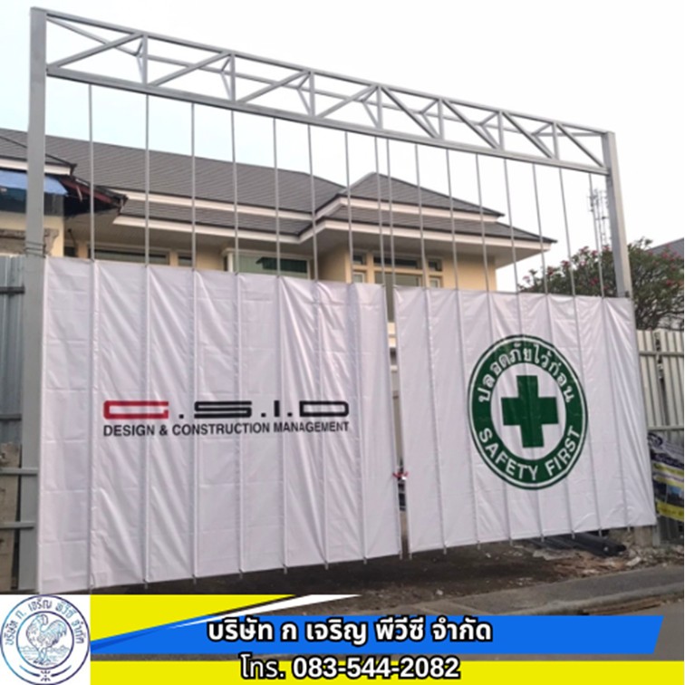 ผลิต ขายส่ง ผ้าใบคูนิล่อน ตราสิงห์ ประตูไซต์งานก่อสร้าง